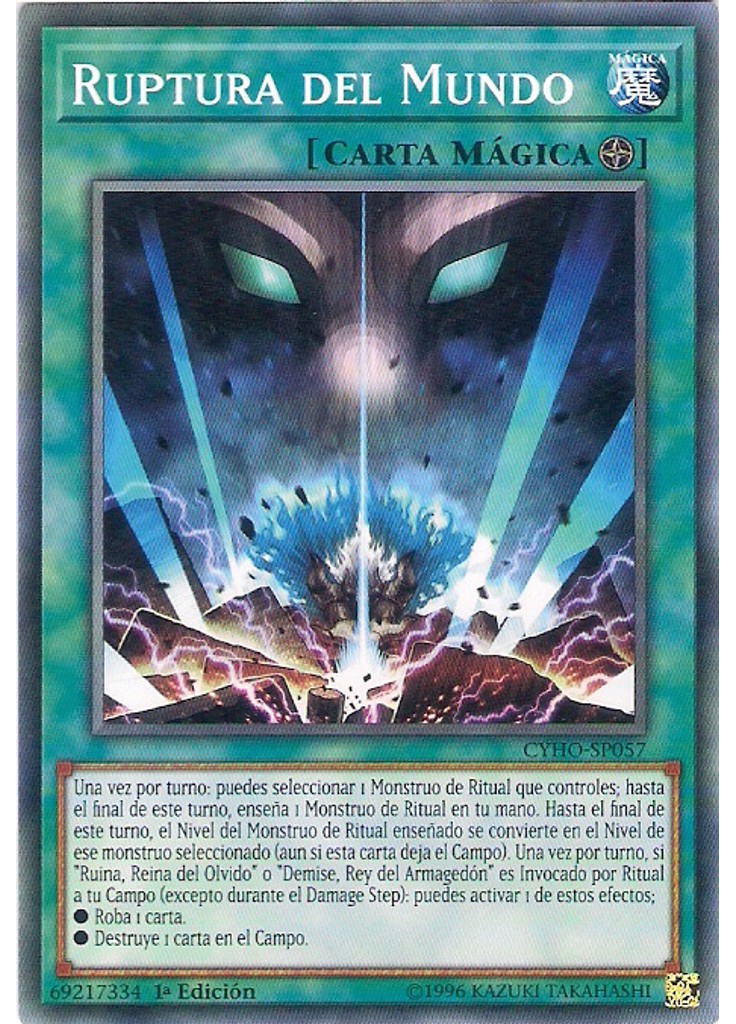 Ruptura del Mundo