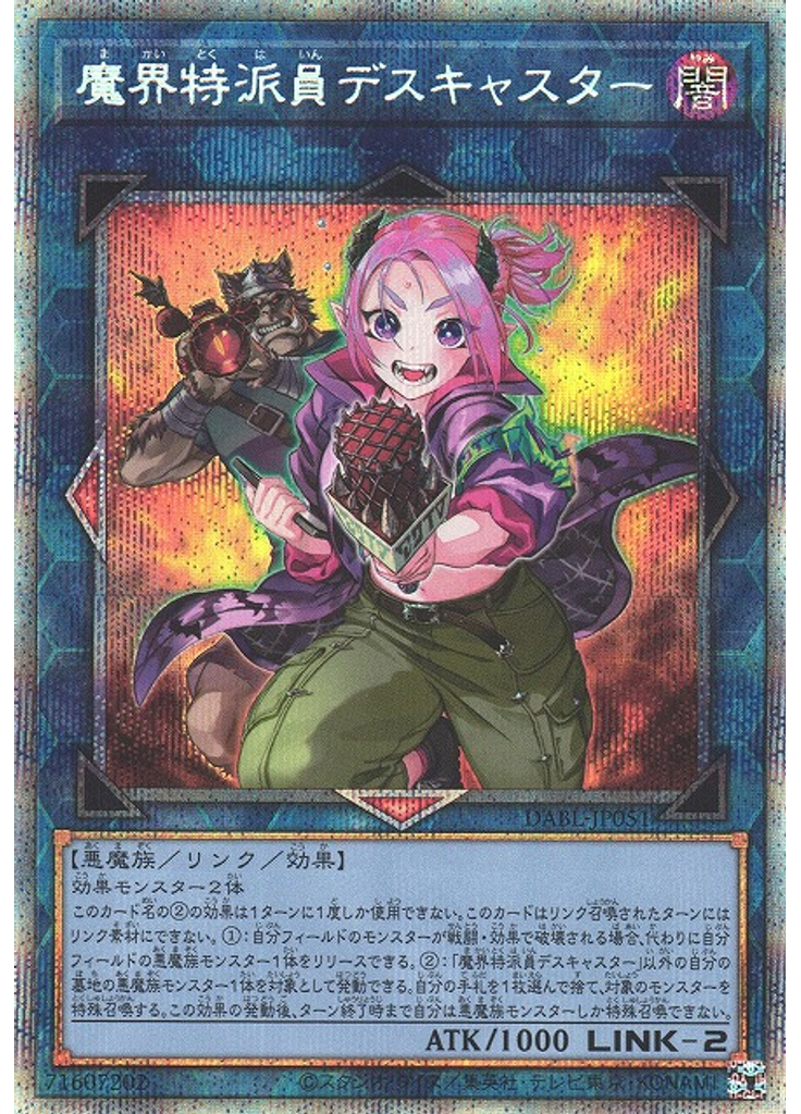 魔界特派員デスキャスター (Prismatic Secret Rare)