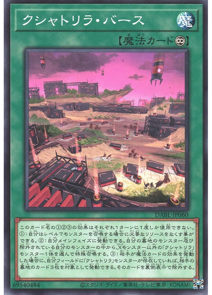 クシャトリラ・バース