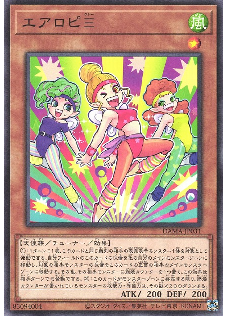 エアロピΞ
