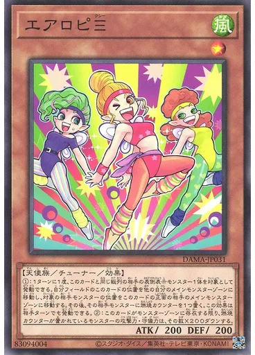 エアロピΞ