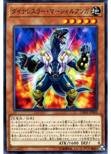 ダイナレスラー・マーシャルアンガ