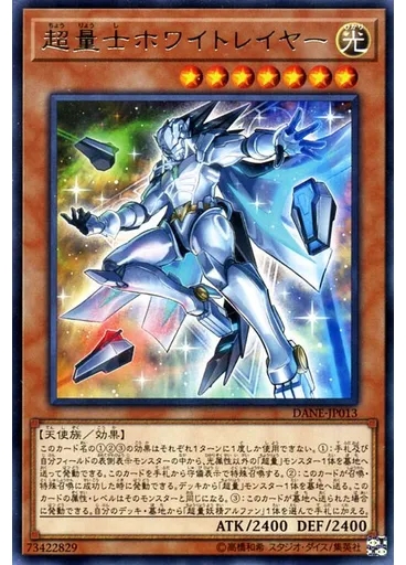 超量士ホワイトレイヤー