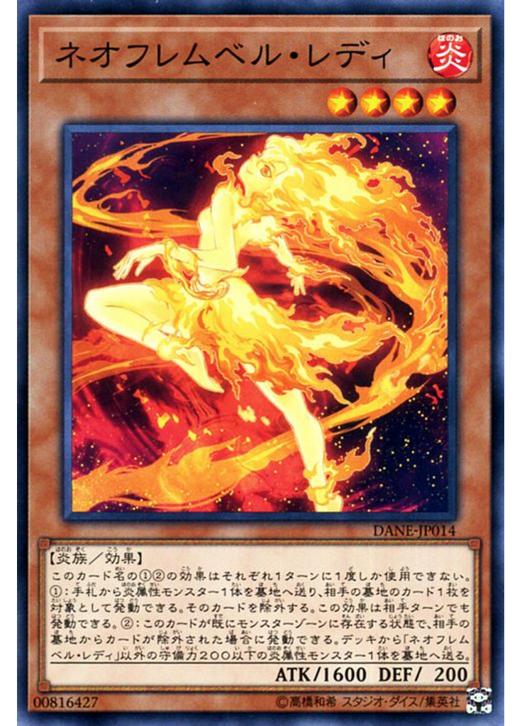 ネオフレムベル・レディ