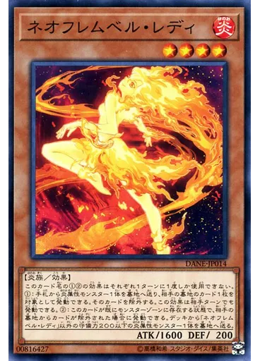 ネオフレムベル・レディ