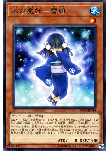 氷の魔妖－雪娘