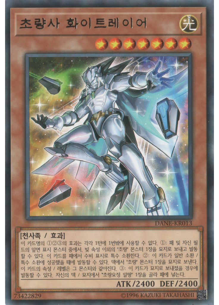 초량사 화이트레이어