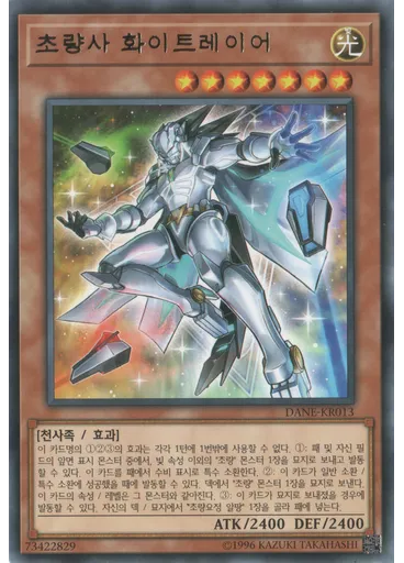 초량사 화이트레이어