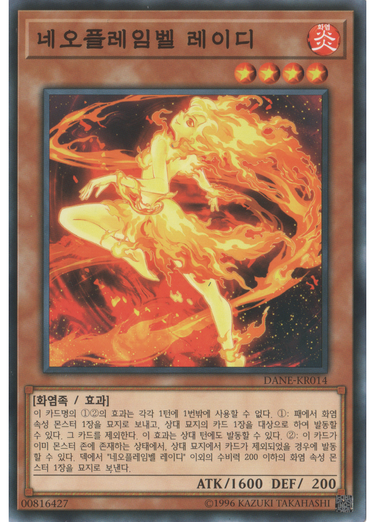 네오플레임벨 레이디