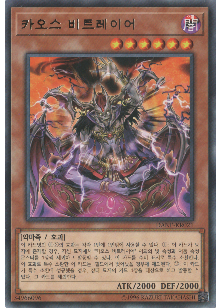 카오스 비트레이어