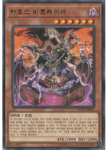 카오스 비트레이어