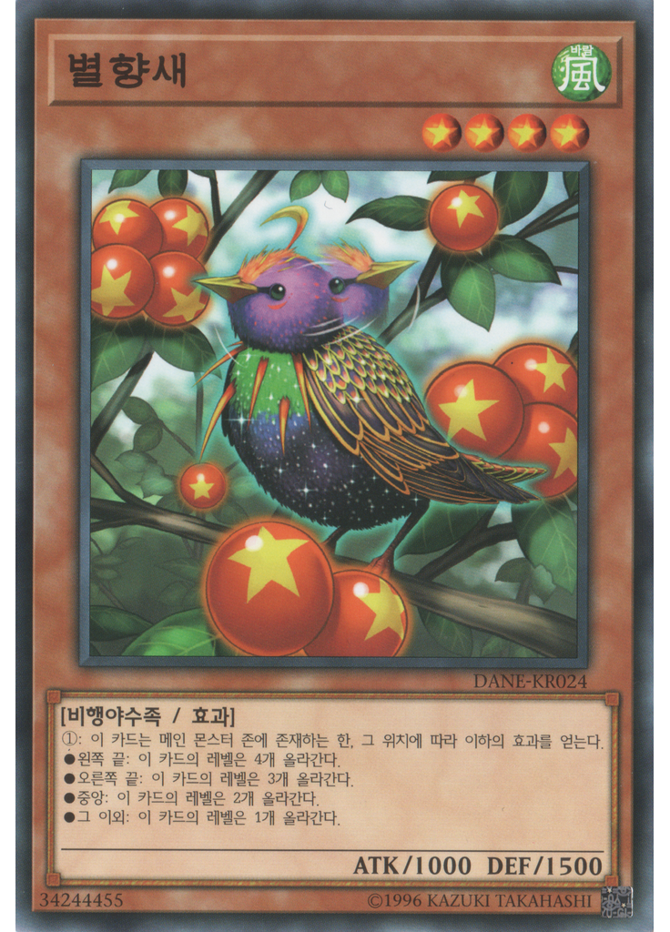 별향새