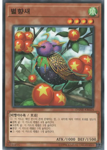 별향새