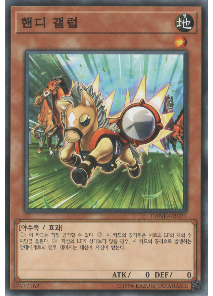 핸디 갤럽