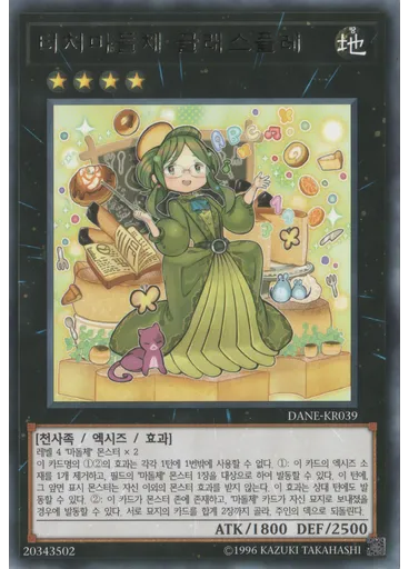 티처마돌체 글래스플레
