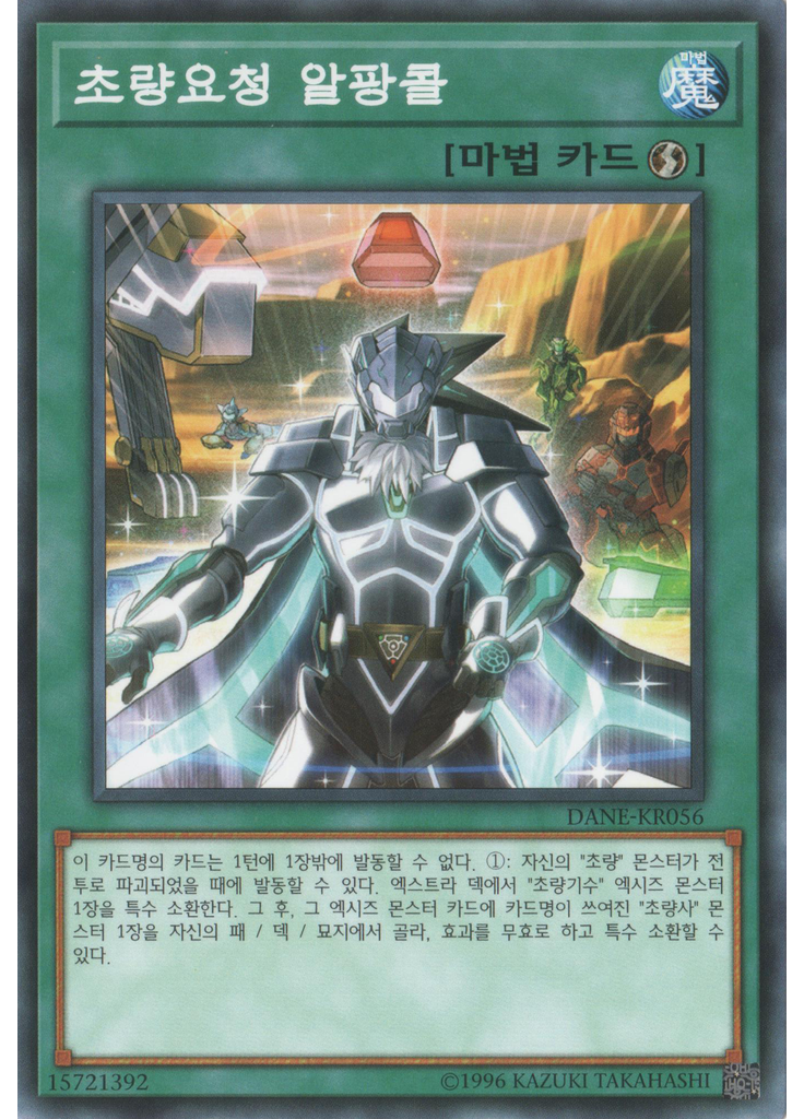 초량요청 알팡콜