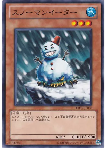 スノーマンイーター — Duelist Box 2012