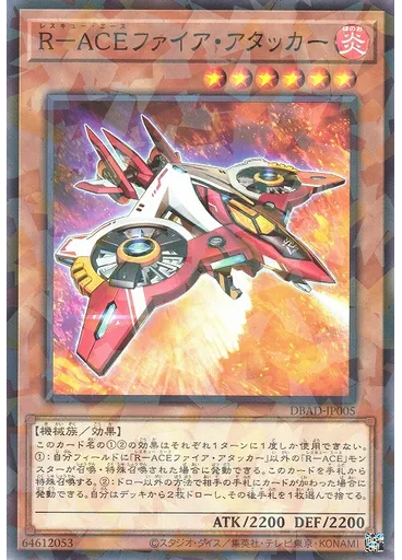 Ｒ－ＡＣＥファイア・アタッカー (Normal Parallel Rare)