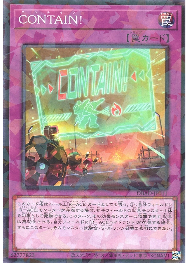 ＣＯＮＴＡＩＮ！ (Normal Parallel Rare)