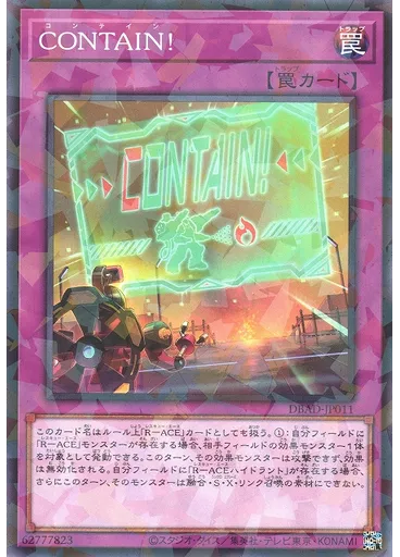 ＣＯＮＴＡＩＮ！ (Normal Parallel Rare)
