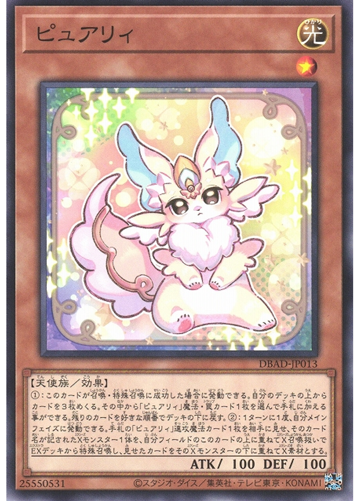 ピュアリィ