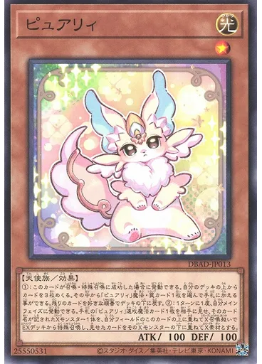 ピュアリィ