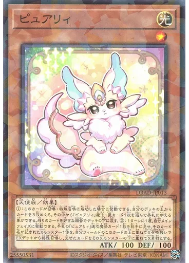 ピュアリィ (Normal Parallel Rare)