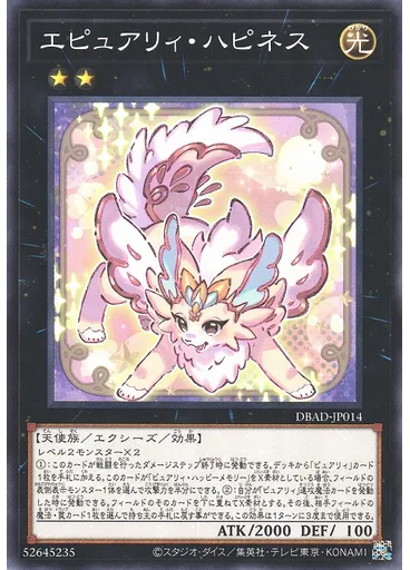 エピュアリィ・ハピネス — Deck-Build Pack: Amazing Defenders