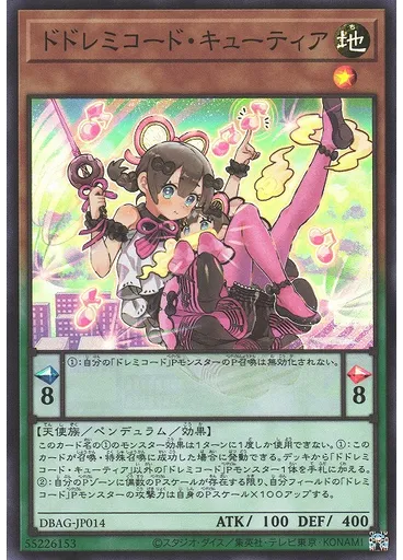 ドドレミコード・キューティア