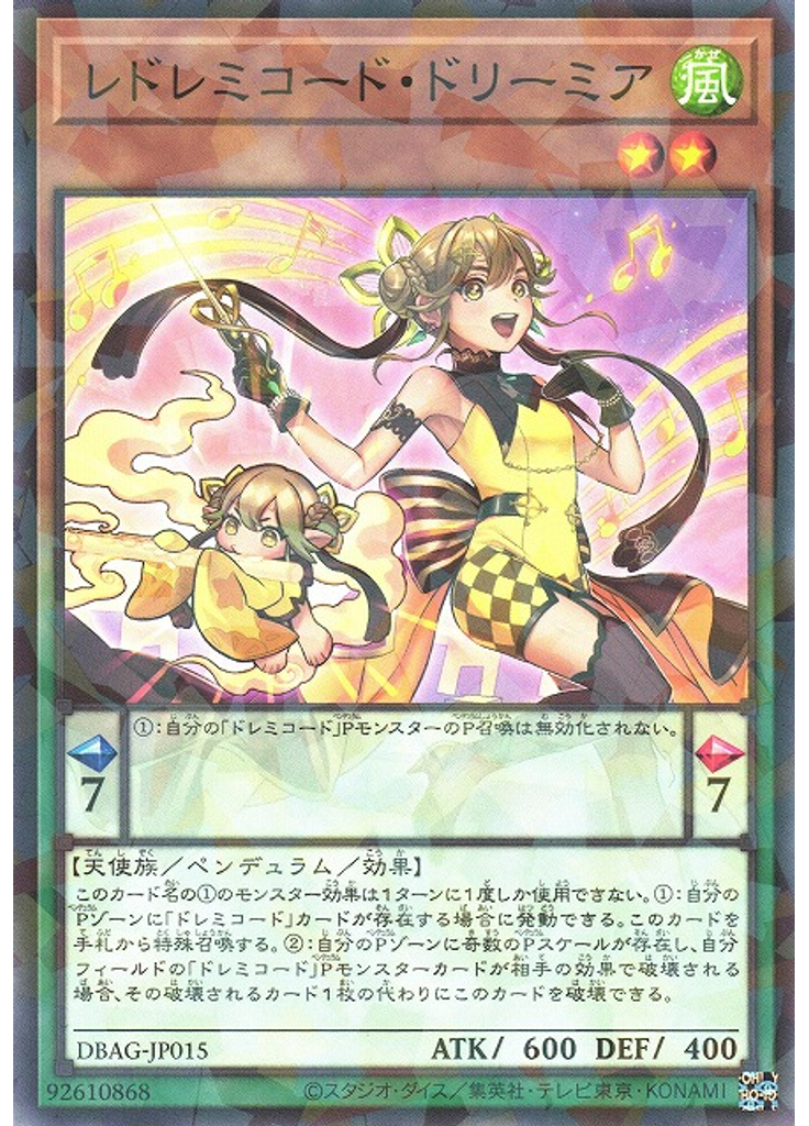 レドレミコード・ドリーミア (Normal Parallel Rare)