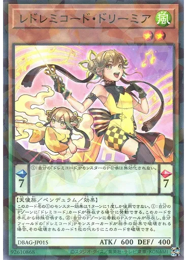 レドレミコード・ドリーミア (Normal Parallel Rare)