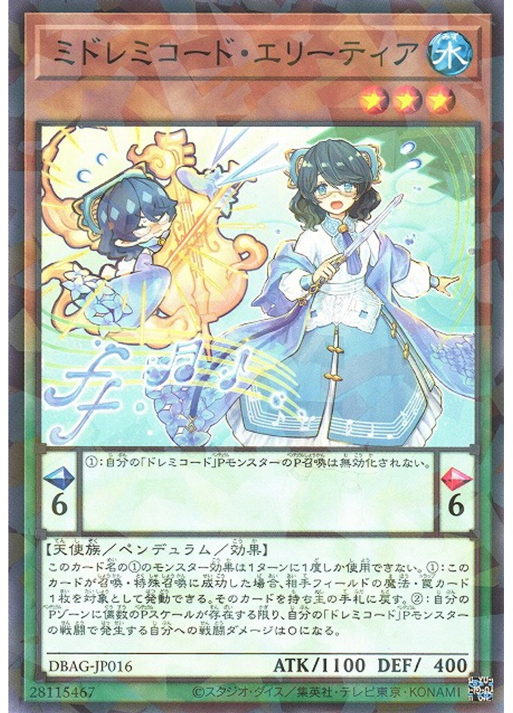 ミドレミコード・エリーティア (Normal Parallel Rare)