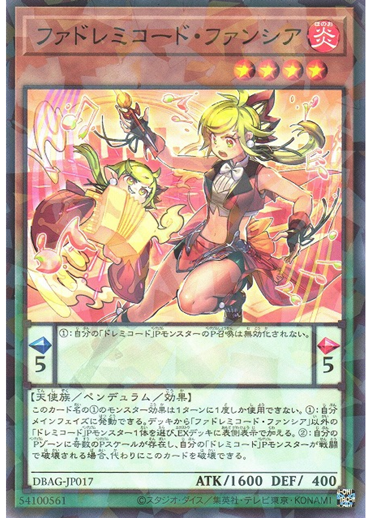 ファドレミコード・ファンシア (Normal Parallel Rare)
