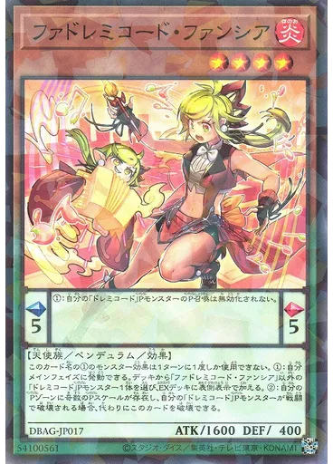 ファドレミコード・ファンシア (Normal Parallel Rare)