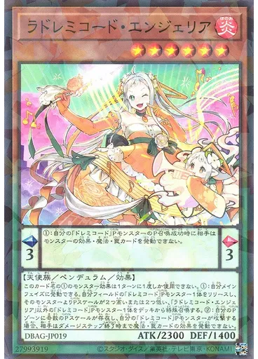 ラドレミコード・エンジェリア (Normal Parallel Rare)
