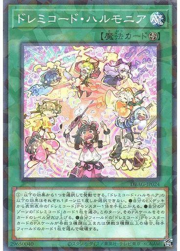 ドレミコード・ハルモニア (Normal Parallel Rare)