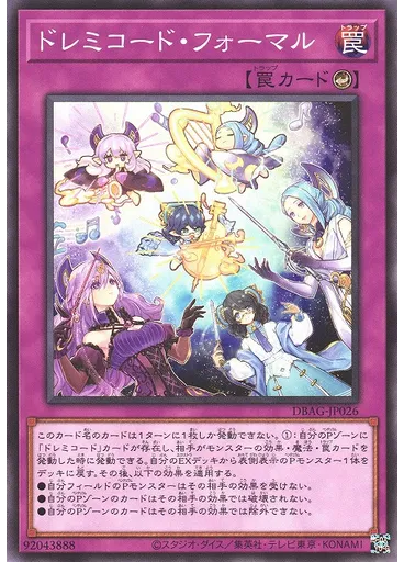 ドレミコード・フォーマル — Deck-Build Pack: Ancient Guardians