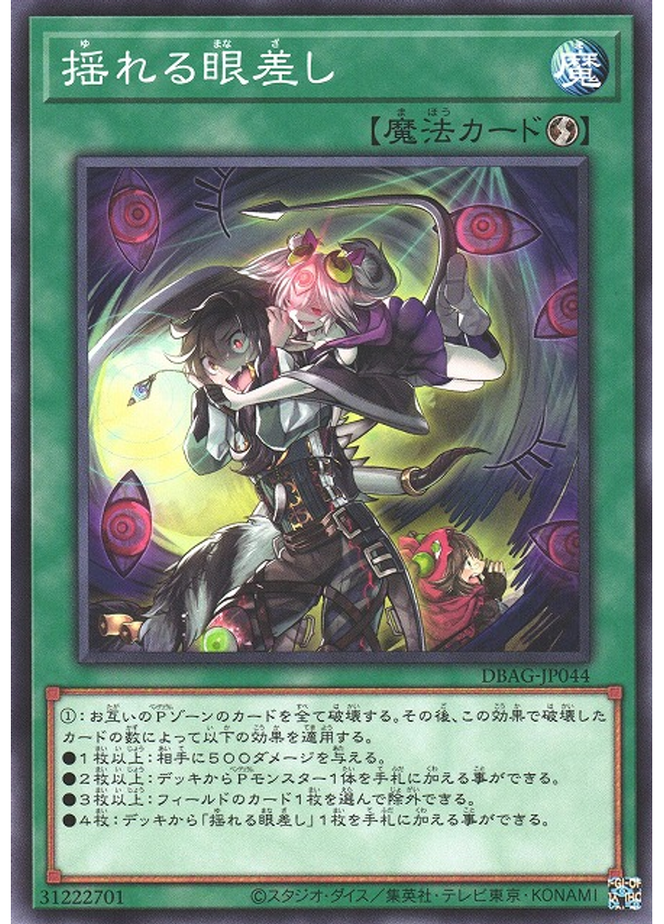 揺れる眼差し