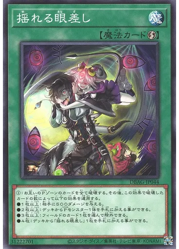 揺れる眼差し