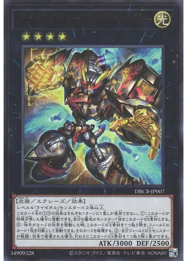 ライゼオル・デッドネーダー