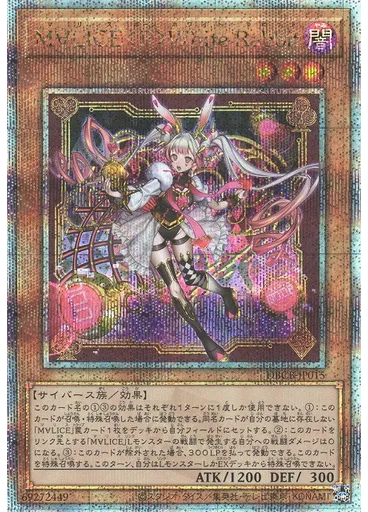 Ｍ∀ＬＩＣＥ＜Ｐ＞Ｗｈｉｔｅ Ｒａｂｂｉｔ (Quarter Century Secret Rare)