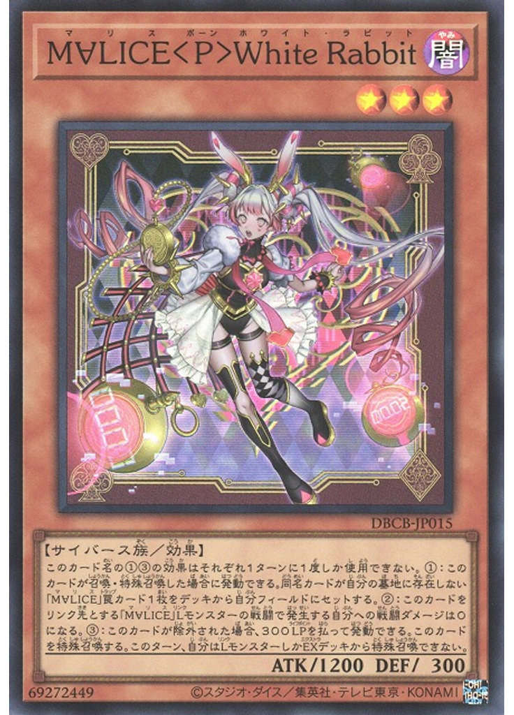 Ｍ∀ＬＩＣＥ＜Ｐ＞Ｗｈｉｔｅ Ｒａｂｂｉｔ