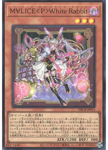 Ｍ∀ＬＩＣＥ＜Ｐ＞Ｗｈｉｔｅ Ｒａｂｂｉｔ