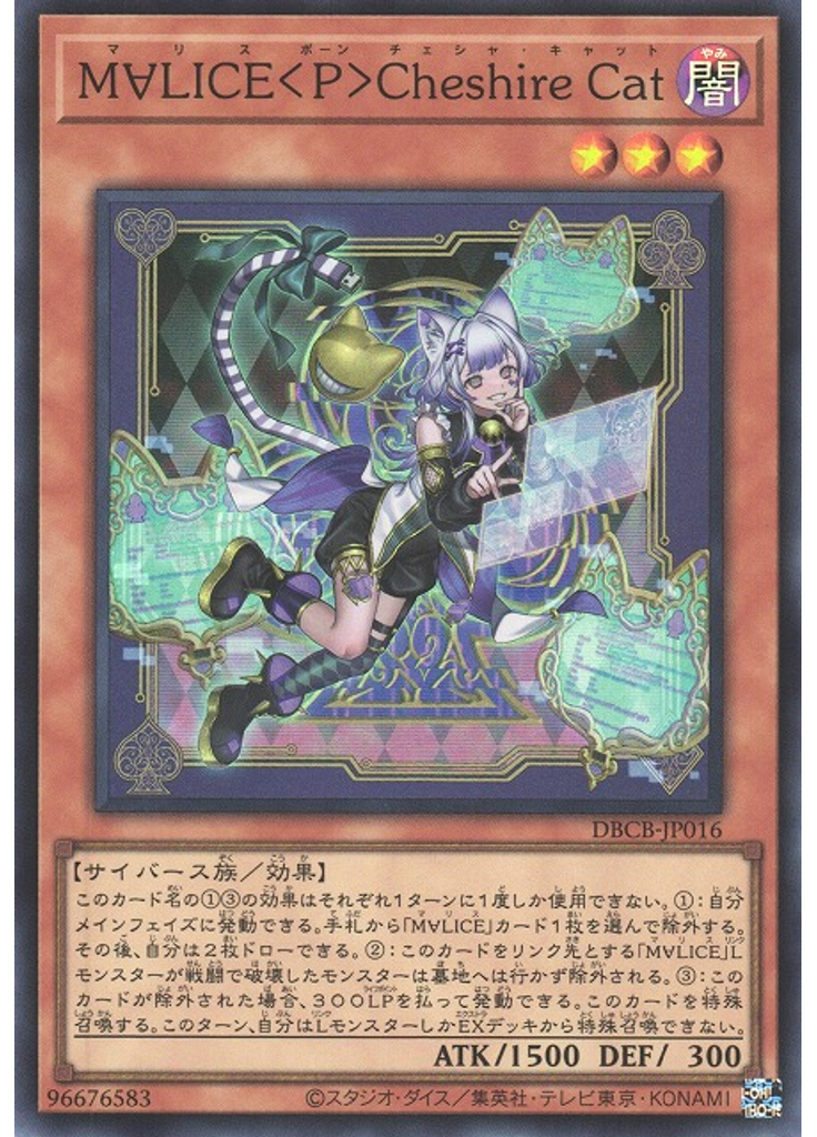 Ｍ∀ＬＩＣＥ＜Ｐ＞Ｃｈｅｓｈｉｒｅ Ｃａｔ