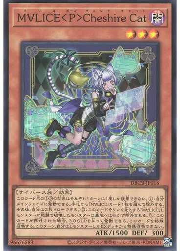 Ｍ∀ＬＩＣＥ＜Ｐ＞Ｃｈｅｓｈｉｒｅ Ｃａｔ