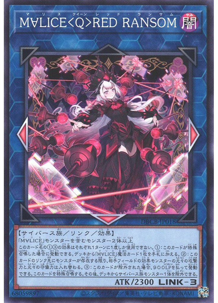 Ｍ∀ＬＩＣＥ＜Ｑ＞ＲＥＤ ＲＡＮＳＯＭ