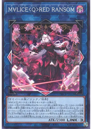 Ｍ∀ＬＩＣＥ＜Ｑ＞ＲＥＤ ＲＡＮＳＯＭ