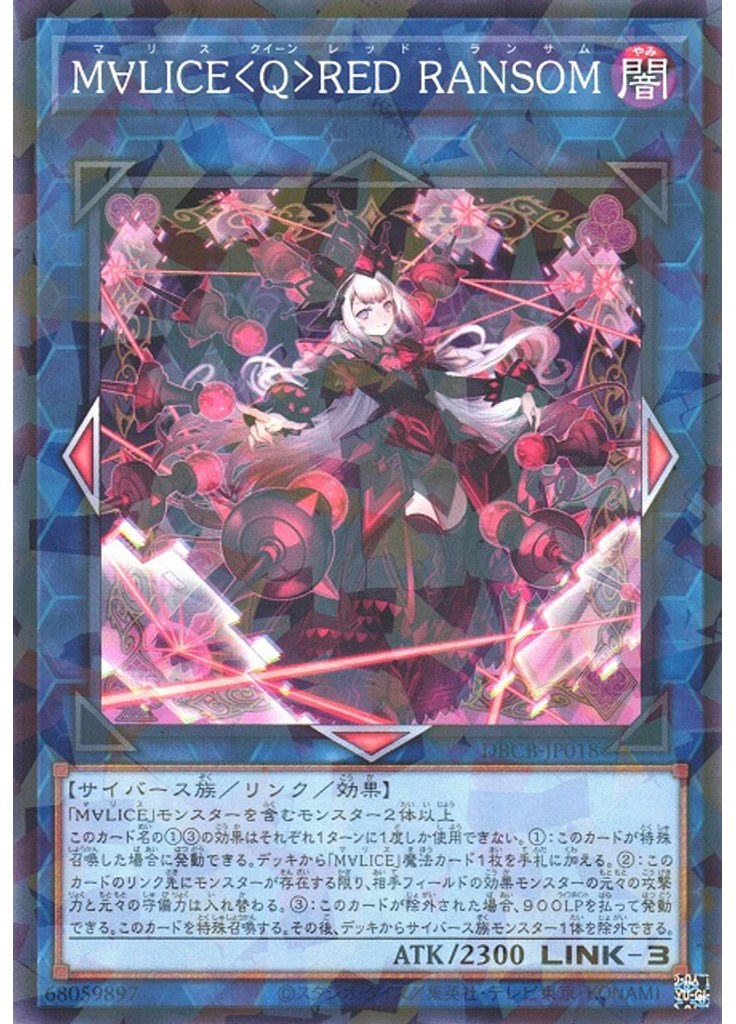 Ｍ∀ＬＩＣＥ＜Ｑ＞ＲＥＤ ＲＡＮＳＯＭ (Normal Parallel Rare)