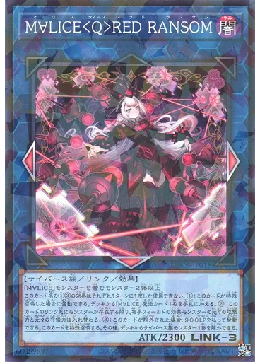 Ｍ∀ＬＩＣＥ＜Ｑ＞ＲＥＤ ＲＡＮＳＯＭ (Normal Parallel Rare)