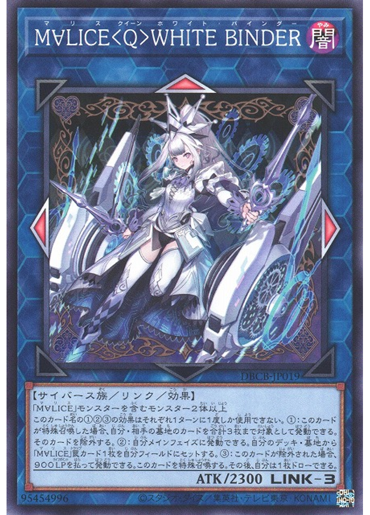 Ｍ∀ＬＩＣＥ＜Ｑ＞ＷＨＩＴＥ ＢＩＮＤＥＲ